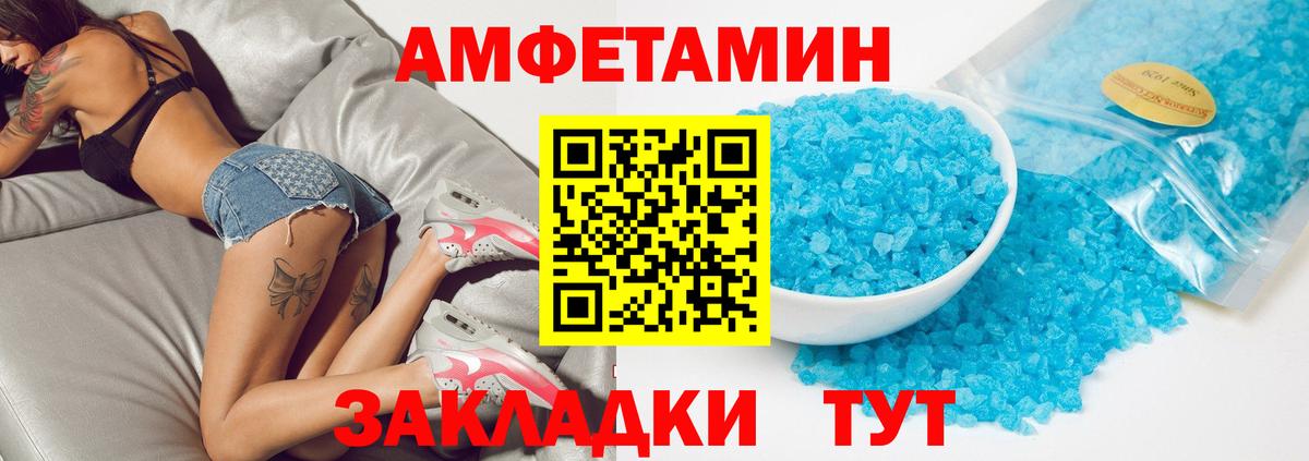 Белореченск  АМФ VHQ  маркетплейс телеграм  Вход с VPN 