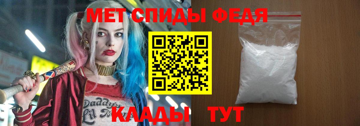АМФЕТАМИН Premium Белореченск
