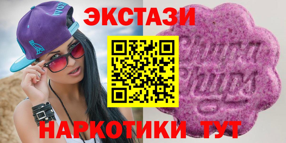 ЭКСТАЗИ  Экстази mix  Вход с VPN  Белореченск 
