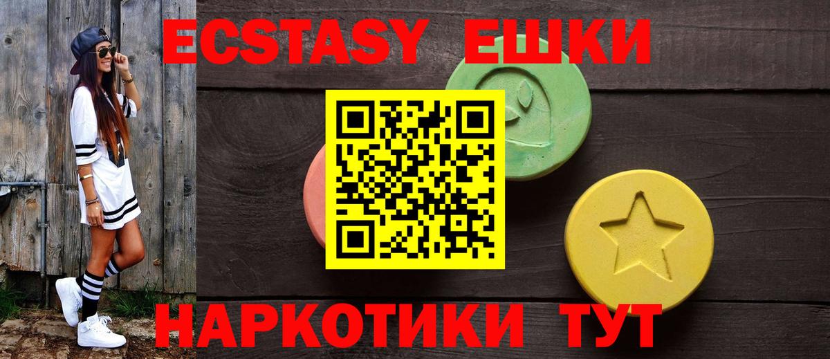 Ecstasy mix Белореченск