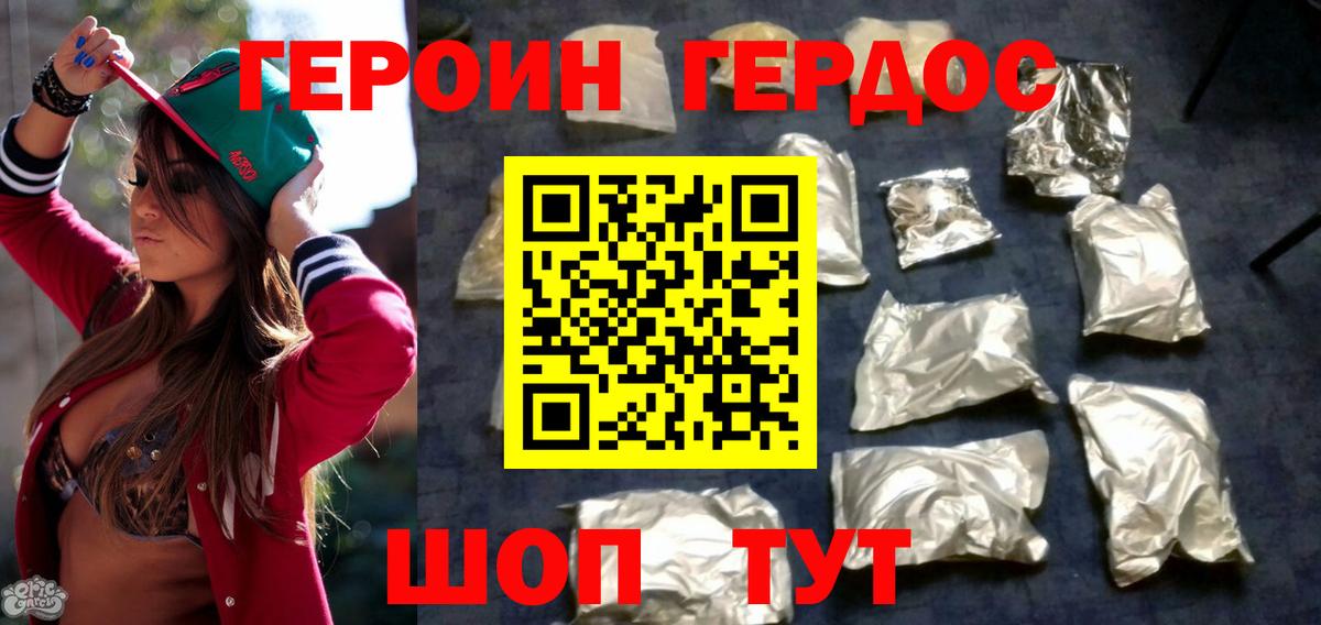 Героин афганец Белореченск