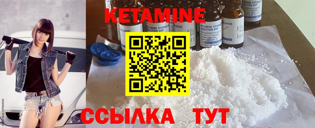 Кетамин VHQ  Вход с VPN  Белореченск  КЕТАМИН VHQ 