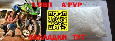 ALPHA-PVP Янаул