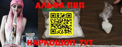 ALPHA-PVP Янаул