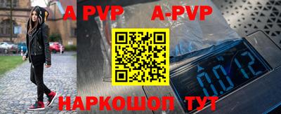 ALPHA-PVP Янаул