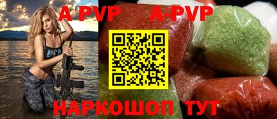 ALPHA-PVP Янаул