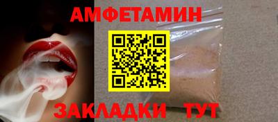 амфетамин Ярцево