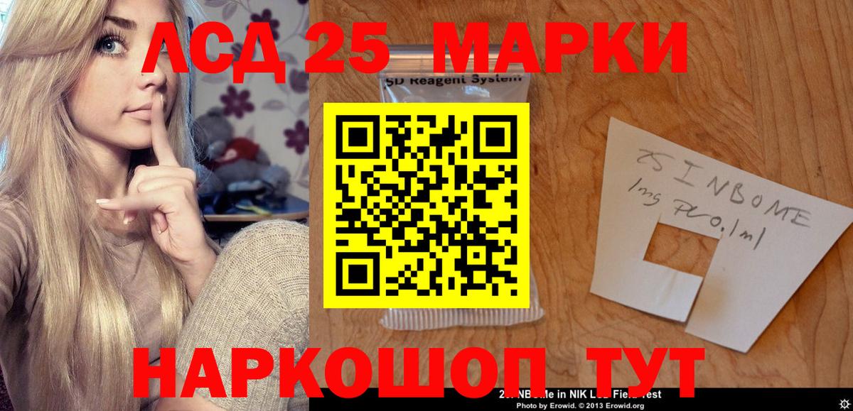Лсд 25 экстази кислота Белореченск