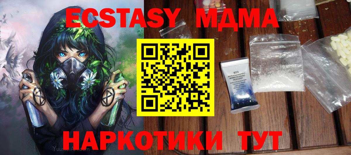 МДМА Molly Белореченск