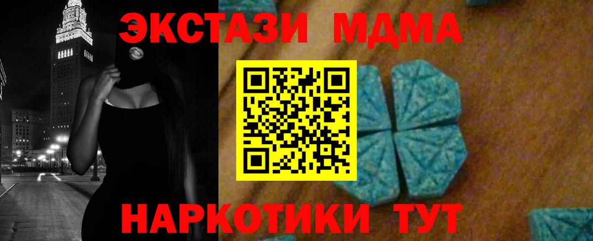 MDMA  MDMA молли  Вход с VPN  Белореченск 