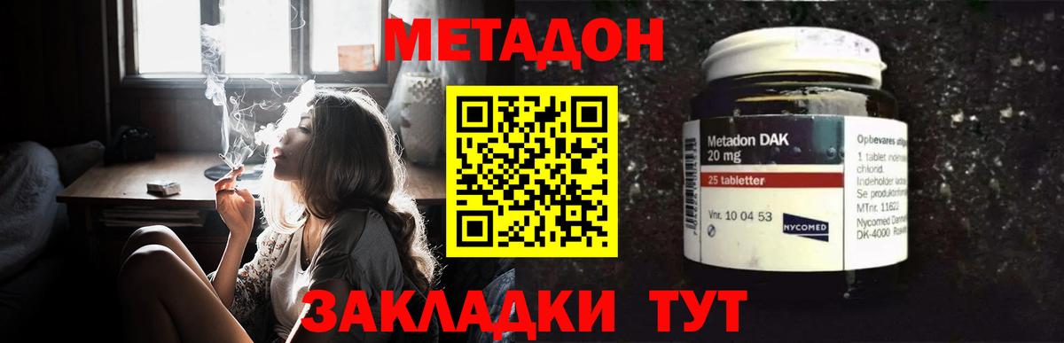 Метадон VHQ  МЕТАДОН белоснежный  Белореченск  Вход с VPN 